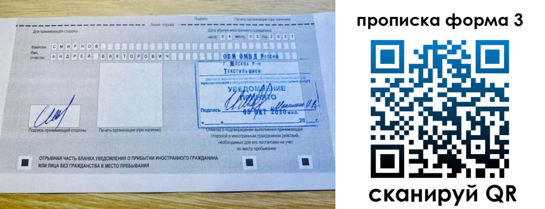временная регистрация поиск в Райчихинске